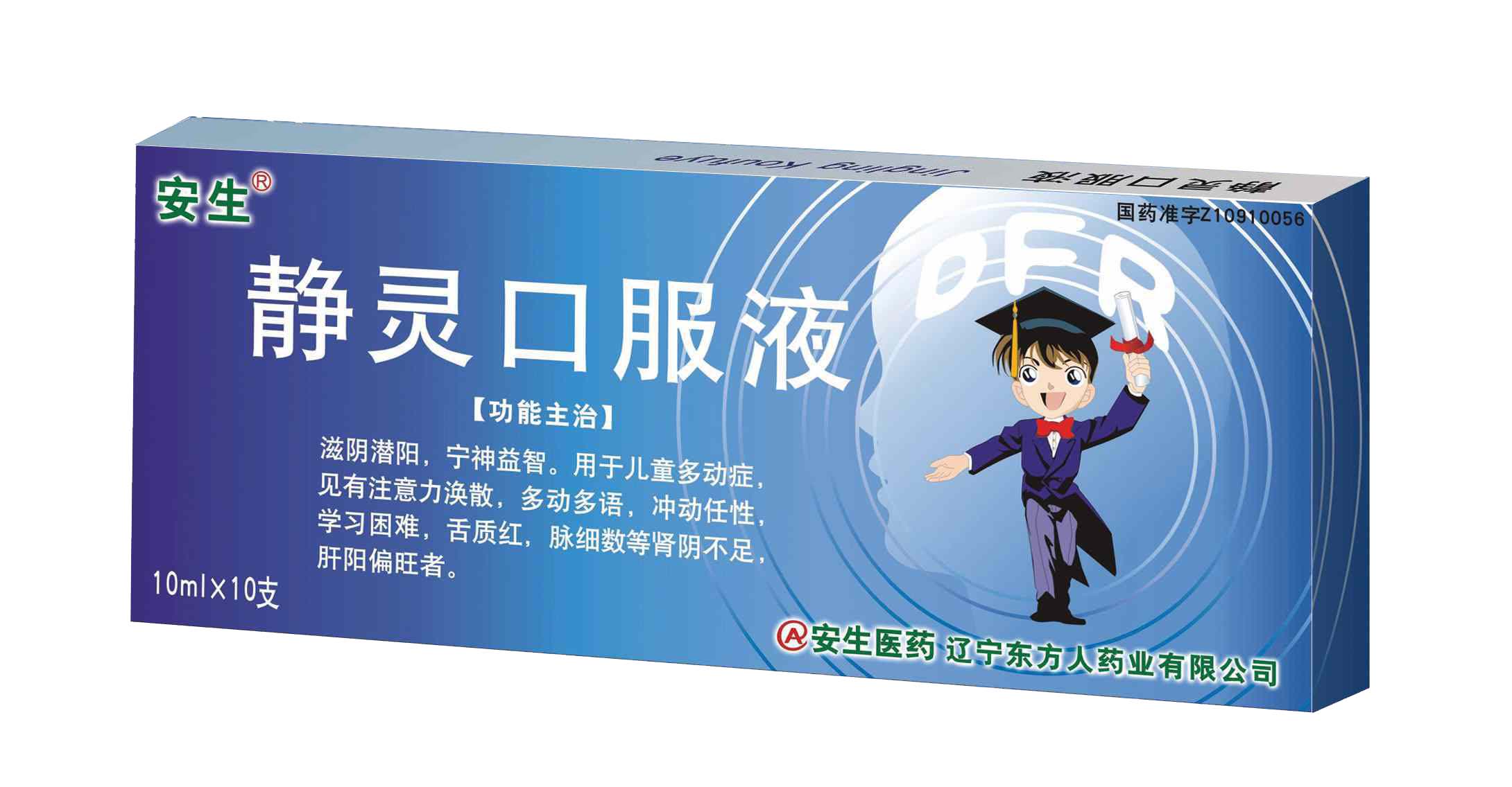 静灵口服液