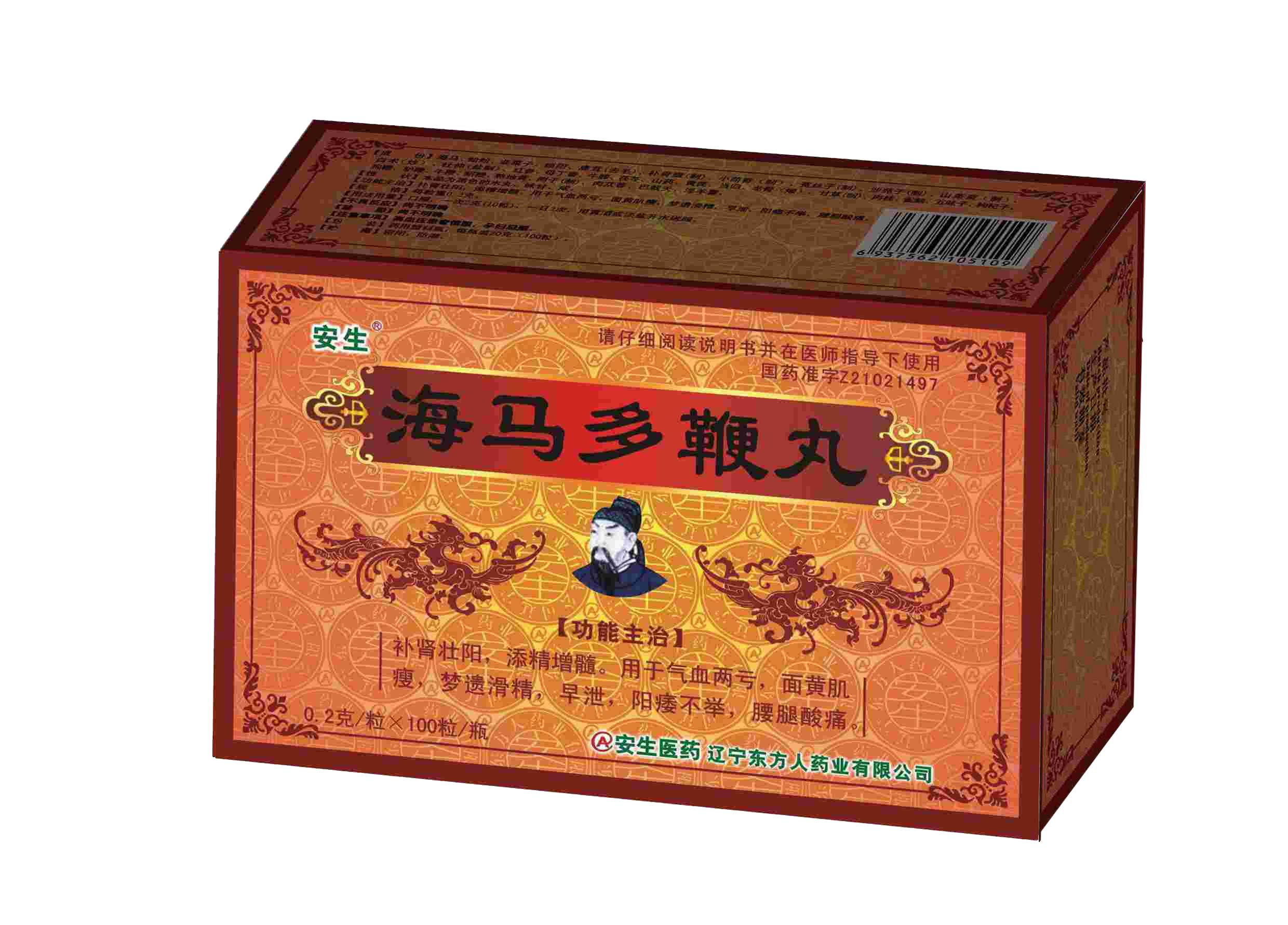 海马多鞭丸