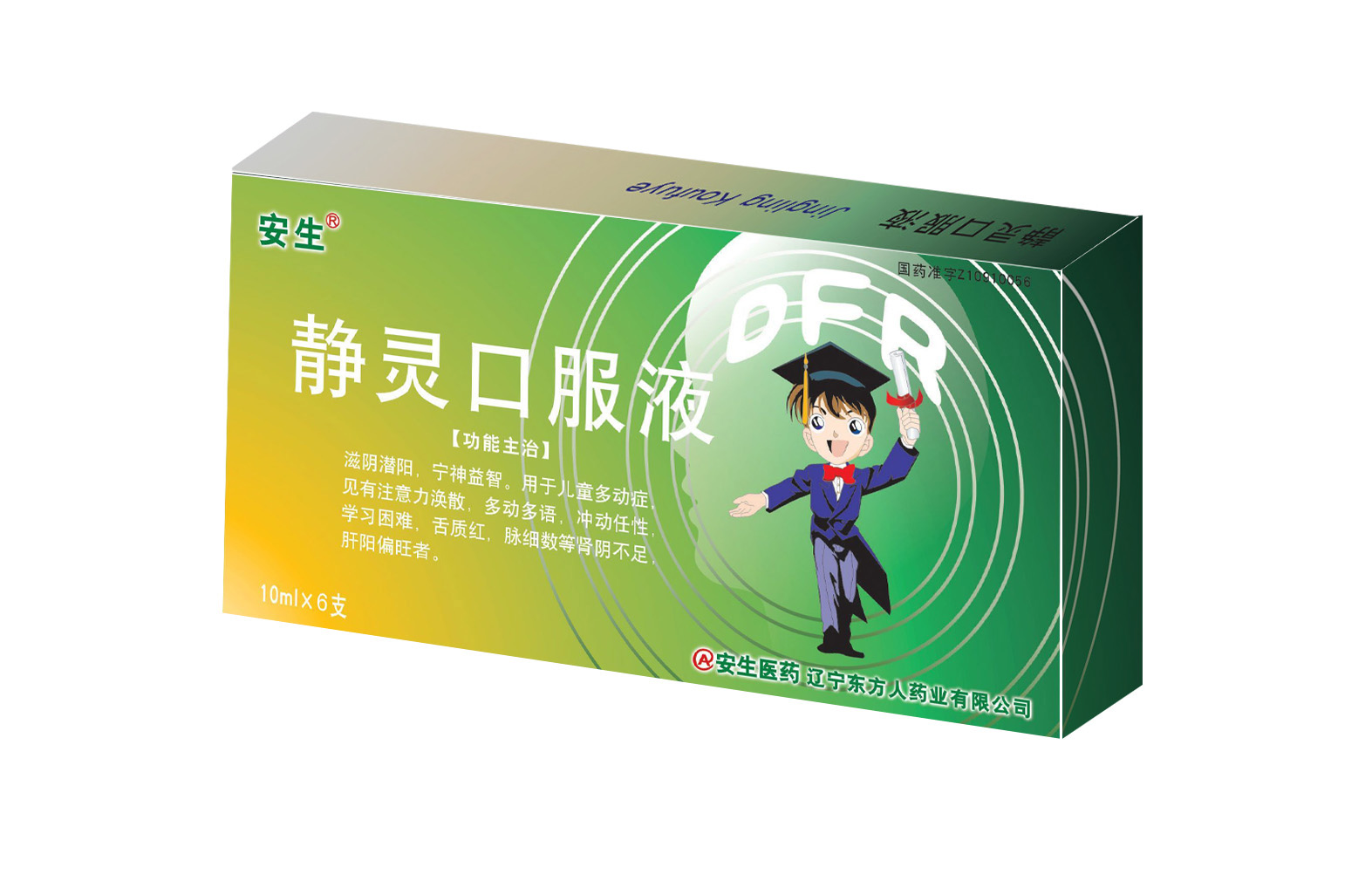 静灵口服液（6支）